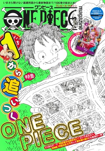 ONE PIECE magazine Vol.17 (集英社ムック)