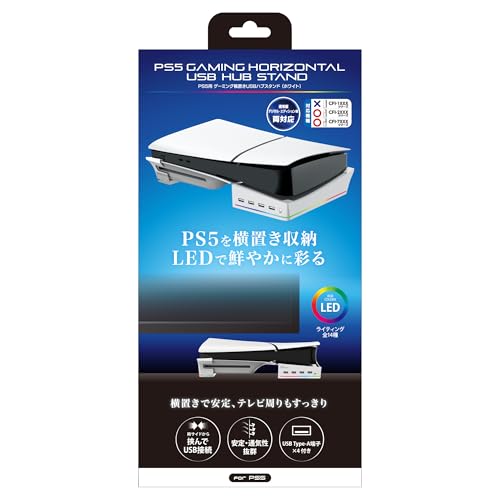 アンサー PS5用 ゲーミング横置きUSBハブスタンド 【PS5(CFI-2000)】【PS5Pro(CFI-7000)】【PS5 デジタル・エディション 日本語専用版対応】ANS-PSV032WH
