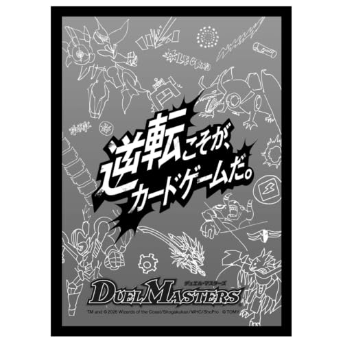 タカラトミー(TAKARA TOMY) デュエル･マスターズ DXカードスリーブ 逆転こそが、カードゲームだ。 モノクロver.